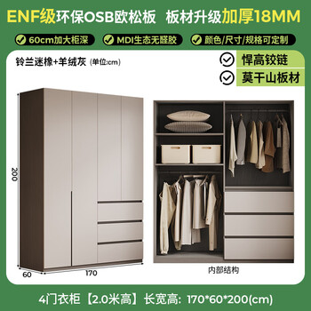 Fantasy moganshan solid wood wardrobe bedroom 2025 new popular hanging wardrobe package installation with drawer cabinet customization 1.7 meters four-door wardrobe 2 meters high 2 doors