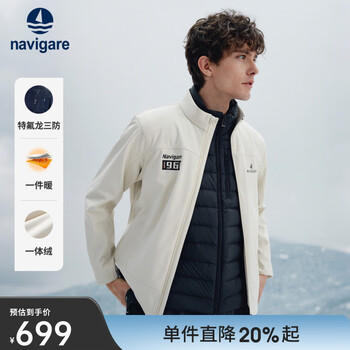 Navigare zhang xincheng's same style three-proof jacket men's 2025 autumn and winter new windproof stand-up collar one-piece velvet warm jacket coconut milk white xl