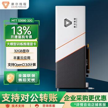Moore threads mtt s3000 32gb data center-level gpu graphics card cloud rendering optimization 80% cpu load reduction ai training inference 4096musa core industrial packaging