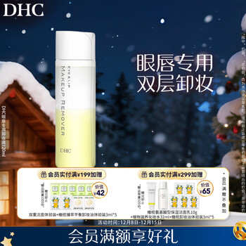 Dhc special makeup remover for eyes and lips 120ml mild makeup remover water oil formula moisturizing deep cleansing