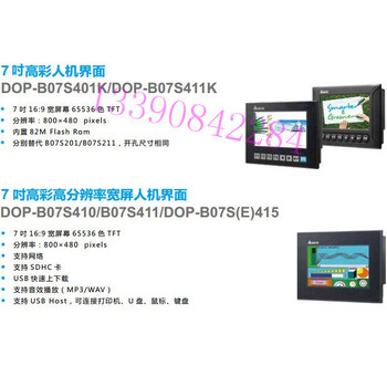 Delta built-in ethernet touch screen op-b07e411 delta touch screen delta interface