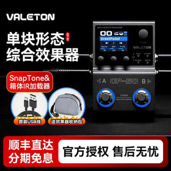 Valeton's gp-5 electric guitar comprehensive effects device gp-50 bass monoblock simulates a drum machine sound card and is recorded inside sf gp-50 comprehensive effects device + free storage box