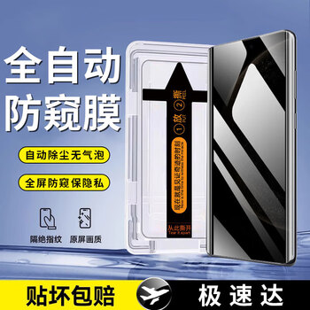 Felker second sticker magic device suitable for huawei mate70pro tempered film privacy film huawei mate70pro+/rs mobile phone film hd anti-fingerprint explosion protection film anti-peep tempered film + second sticker magic device - 2 pieces