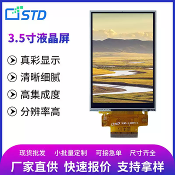 Std3.5 inch tft lcd screen rgb interface 320*480 small size portable capacitive touch lcd display screen slm3.5-99-r