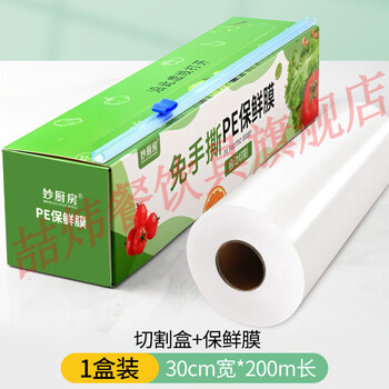 Zhewei cling film cutter household food grade commercial large roll economical kitchen pe high temperature resistant sliding knife box cover 1 box large roll 30 width * 200 meters with cutter