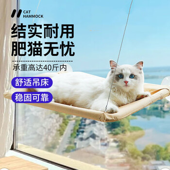 Pochido cat hammock, strong suction cup, cat nest window hammock, sunbathing artifact, glass hanging bed, cat bed to keep warm in winter