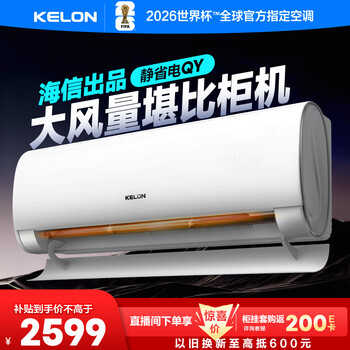 Kelon air conditioner large 2 hp produced by hisense, static and power saving, meow-style life new level frequency converter cooling and heating bedroom living room hang-up kfr-50gw/qy1-x1