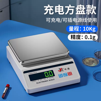 Yusenyi high-precision electronic weighing scale, rechargeable and dual-purpose, gold jewelry laboratory weight scale, plug-in electronic precision (rechargeable and plug-in dual-purpose) square plate 10kg accuracy 01