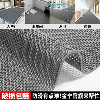 Jinning pvc insulated anti-slip hollow floor mat extra thick commercial bathroom door toilet home kitchen door mat outdoor lurun gray 4.5# anti-slip mat 0.6 meters wide 1 meter long