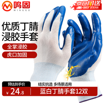 Minggu labor protection gloves rubber nitrile dipped gloves thickened wear-resistant anti-slip hanging rubber gloves construction site auto repair construction 12 pairs w199081