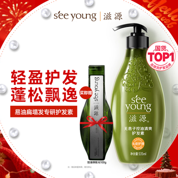 Ziyuan soapberry oil control refreshing conditioner fluffy, light, smooth and brightening oily conditioner for men and women 535ml