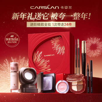 Carslan makeup set cosmetics complete gift box advanced full makeup popular 21 piece best selling combination new year gift for girlfriend