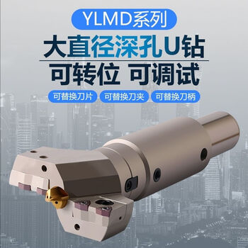 Naoiskey naosky large u drill vmd drill bit centering large diameter adjustable belt centering drill gun drill violent drilling deep hole drill vmd6065-16-12