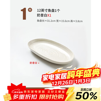 Lowe pure white porcelain fish plate dish plate home dining plate high-end light luxury deep plate soup plate high temperature underglaze color plate fish plate 12-inch fish plate milkshake white sp6792 no specifications