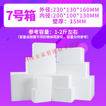 Postal foam box supporting fruit preservation, refrigeration, thickening, special foam packaging box for seafood and frozen products express foam box no. 3 48 more cost-effective