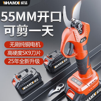 Powerful electric scissors for branch cutting, rechargeable fruit tree garden pruning scissors, pruning shears, pruning machine, gardening shears, flagship model (opening 5.5cm), two batteries and one charger