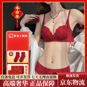 As one zodiac year of the horse, red underwear for women, no rims, small breasts, push-up, wedding ladies, sexy bra set, burgundy set, limited gift box + red socks, one size fits all 36/80ab1.8cm