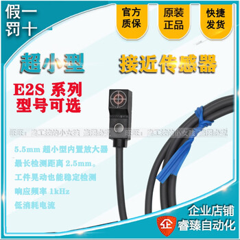 Original omron sensor e2s-w23/13/11/w21/q21/w22/w25/q23/q11/q22 e2s-w25_2m