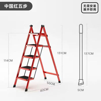 High-altitude housework ladder household multi-functional herringbone ladder folding ladder small indoor extra thick thickened carbon steel 5-step red flower stand style