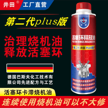 Ida piston ring releases oil without disassembly to control burnt oil carbon deposits, cleaner, oil additive, burnt oil nemesis, burns one liter 335ml*2 bottles over 1000-3000 kilometers