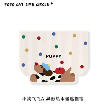 Pick up the cat and run the puppy, punch-free water heater shielding curtain, good-looking velcro to cover up the ugly, decorative gas pipe shield, puppy feifei a-special-shaped water heater shielding curtain velvet-width 68 height 30cm-free velcro