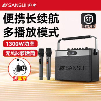 Sansui g205pro square dance audio outdoor karaoke heavy bass portable portable karaoke speaker live sound card audio all-in-one stage performance amplifier musical instrument speaker g205pro+ headset 4-speaker double bass