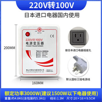 Transformer for zojirushi tiger rice cooker shunhong 2000w 220v to 110v voltage converter 220 to 100v japanese electrical appliances for domestic use