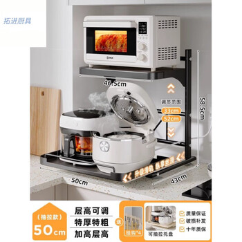 Tuojin imported quality pull-out rice cooker rack from germany, kitchen microwave shelf, countertop, multi-functional electric pot, snap-on slide rail, elegant black 53cm, silent and smooth slide rail