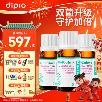 Difule clearance direct sale xiaoan fubao active probiotics 10ml improves gastrointestinal sensitivity - valid until may 26 sf cold chain xiaoan fubao - 3 bottles 10ml*3 bottles