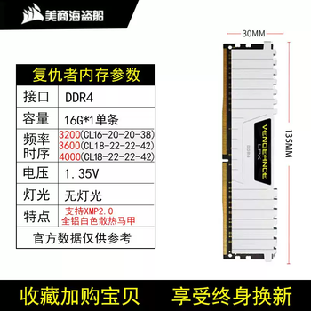 Corsair memory stick 16g40002666300032003600 desktop memory ddr4 american white vest 16gddr4 4000mhz