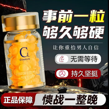 Yujixiang yujixiang black essence cistanche cream flagship store yujixiang congrong cream strong man cream strengthens hardness all night one bottle gets immediate effects