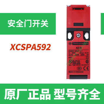 Schneider xcspa safety door switch lock xcspa591 xscpa592 xcspa791 xcspa792 xcspa592