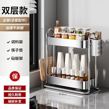 Yusenyi kitchen condiment storage rack countertop narrow condiments condiments oil salt sauce vinegar storage rack double-layer stainless steel main rack + chopping board rack + chopstick tube