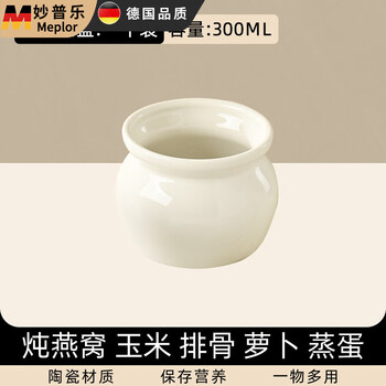 Miaopule ceramic crock pot simmering soup stew pot, water-proof stew pot for one person, steamed egg stew pot, household commercial stewed bird's nest pot, egg custard pot, stew pot without lid, small size 1 (300ml) big belly style