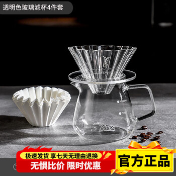 Bincoo coffee pot filter set coffee utensils home hand brewing filter cup hand brewing coffee pot glass filter cup hand brewing coffee 4-piece set transparent