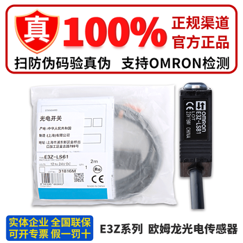 Omron optoelectronics e3z-ls61 ls63 81 66 68 83 88 l61 g61 62 81-m3 ()e3z-ls81