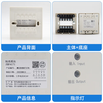 Isolator module fire bus short circuit protection input/output jbf4171 isolation module + base