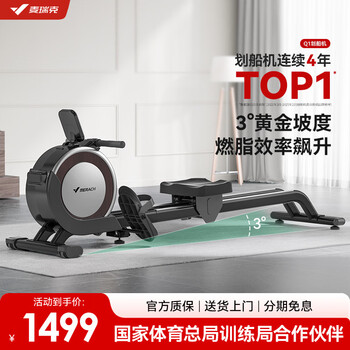 Merach rowing machine, home smart resistance-adjustable magnetically controlled slope dual-rail fitness equipment, indoor sports with self-generated power q1 plug-in model - black - supports huawei hilink