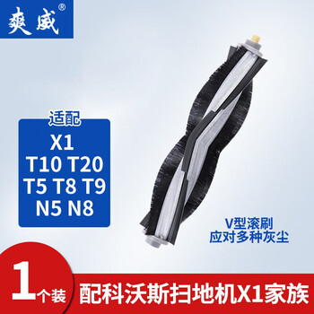 Shuangwei adapts to cobos roller brush t10/x1/t5/t8/n8/t9/t20 cleaning liquid edge brush filter drag rag dust bag dust box consumable accessories kws-roller brush