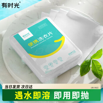 Time portable laundry tablets 30 pieces travel pack portable box travel supplies small soap hand sanitizer laundry powder soap tablets