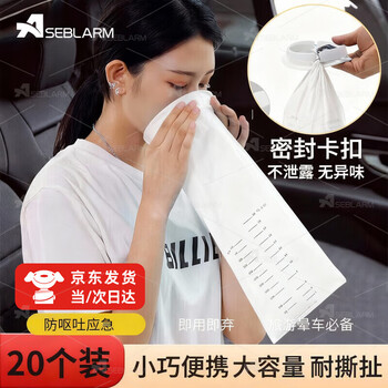 Aseblarm vomiting bag morning sickness bag pregnant car disposable vomiting bag for pregnant women portable vomit disposal bag white 20 pack