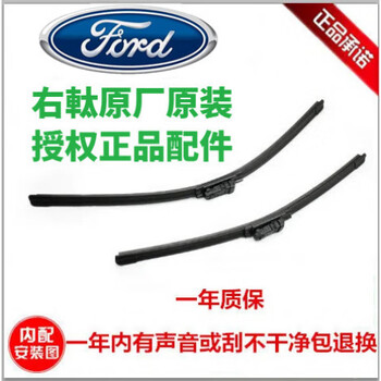 Suitable for ford new focus wiper mondeo winning fiesta edge escape wiper blade original factory new mondeo 28/28 special car special interface