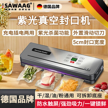 Qiaobo lai german vacuum machine sealing machine household fully automatic food vacuum machine wet and dry special fresh food vacuum packaging plastic sealing machine smoked bacon plastic sealing default