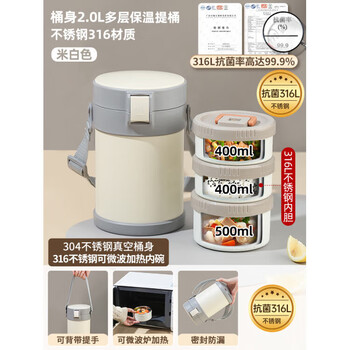 Tuojin japan imported quality autumn and winter 316 stainless steel insulated lunch box multi-layer extra long insulated lunch box for office workers 316 rice white - three layers 2l