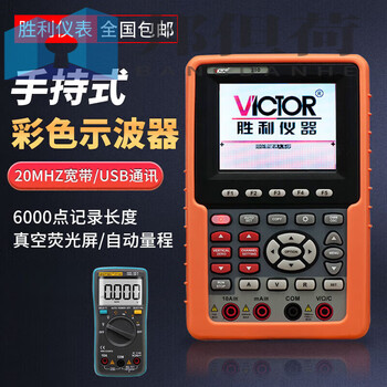 Yonghuan handheld oscilloscope vc210 vc220 dual-channel color oscilloscope 20mhz with vc210 oscilloscope (shengli vc210 oscilloscope (send multimeter)
