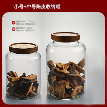 Lanyi tangerine peel storage tank special high borosilicate glass sealed tank storage xinhui isinglass herbal tea storage jar small + medium tangerine peel storage tank two pack