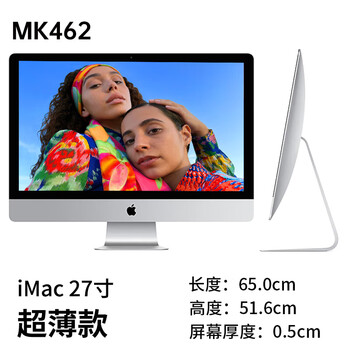 Apple imac second-hand apple computer desktop all-in-one 21.5/27-inch 5k screen design game editing business office 27-inch mk462-i5 quad-core sixth generation-11 15-day free trial + sf free shipping + free installation of dual systems