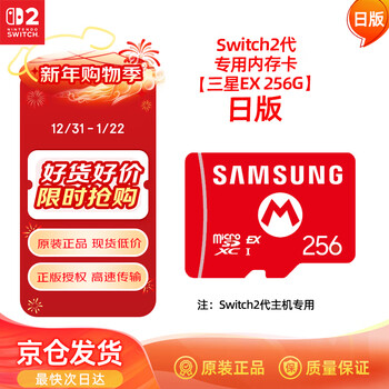 Nintendo switch nintendo switch 2nd generation game console memory card japanese version samsung ex256g memory card 2nd generation game console peripheral accessories