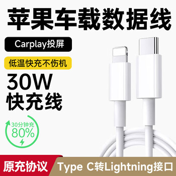 Liton apple data cable fast charging pd30w flash charging 20w charging cable iphone14/13/12/11promax mobile phone ipad tablet charger usb car transmission cable pd30w apple flash charging cable certified not to damage the machine - 1 meter