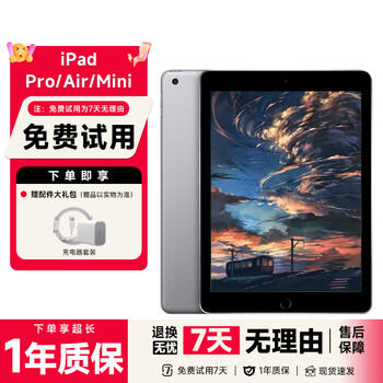 Apple tablet ipad 5/6/7/8 ipadpro 2016 ipad apple tablet tablet computer ipad 5 2017 model random color (9.7 inches) 128g 100% replacement battery 99% new + super fast charge